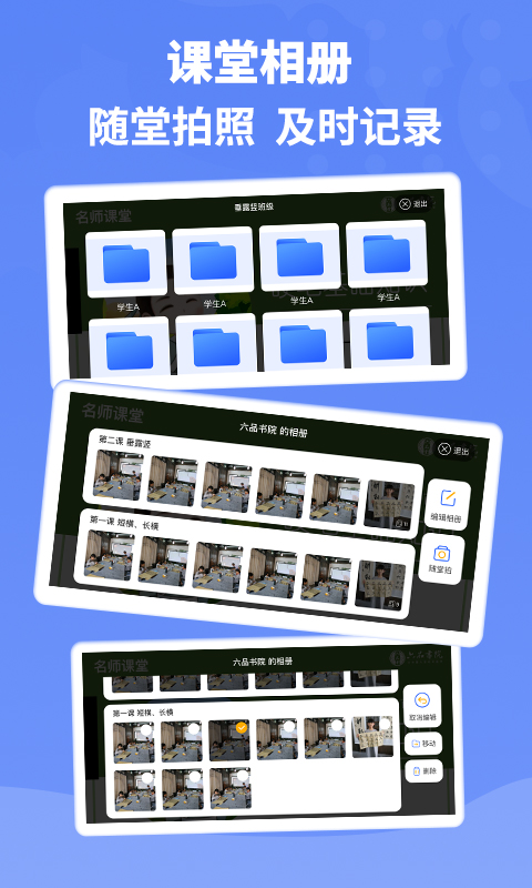 六品书院老师端 v2.0.5