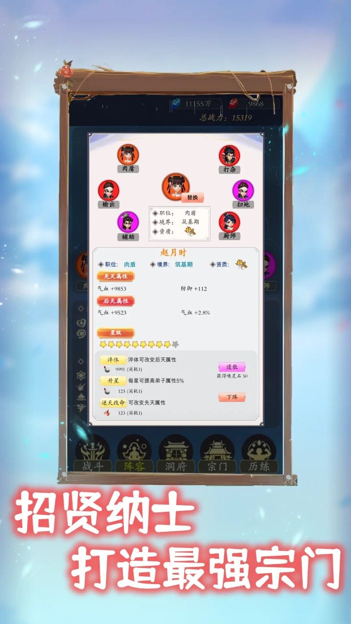 我侥幸成为一宗之主内置菜单 v1.0.1