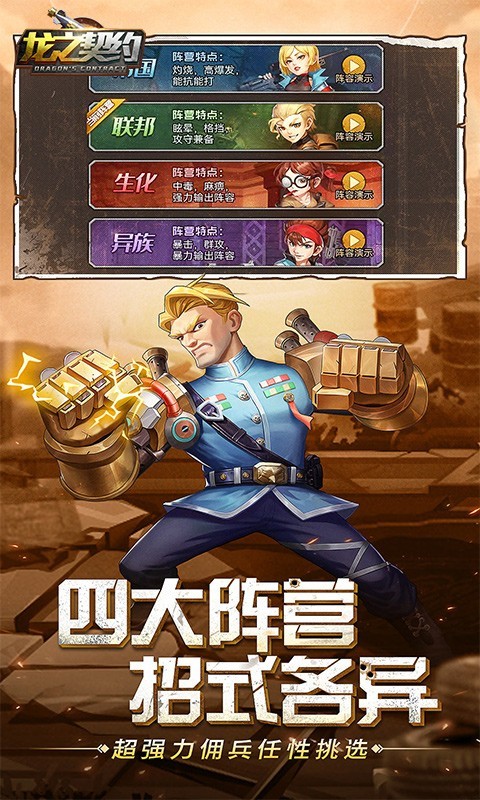 龙之契约福利版  v0.1.26.0