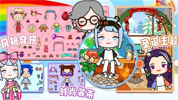 米加版小镇假期  v1.0