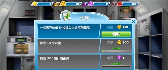 飞机大厨中文版