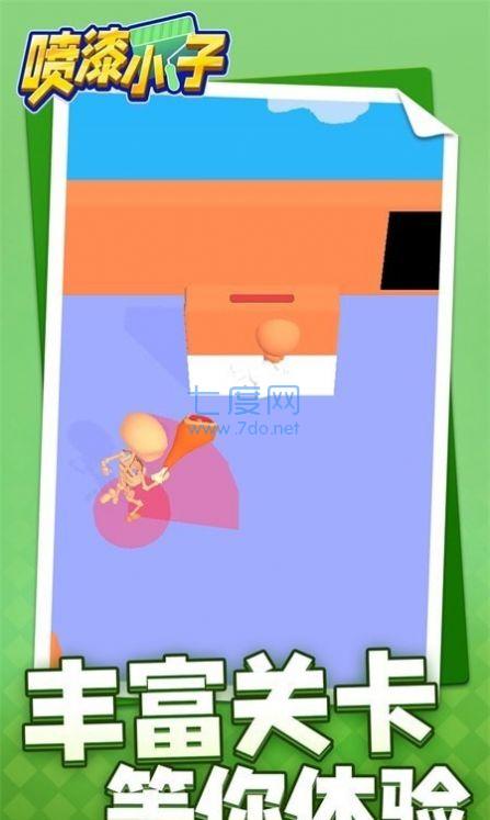 喷漆小子未来版 1.1.1