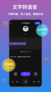 AI语音翻译 v2.0.5