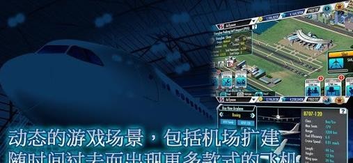 航空大亨3 2024-06-25 15:08