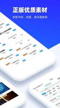 易企秀ios版 v3.2.5