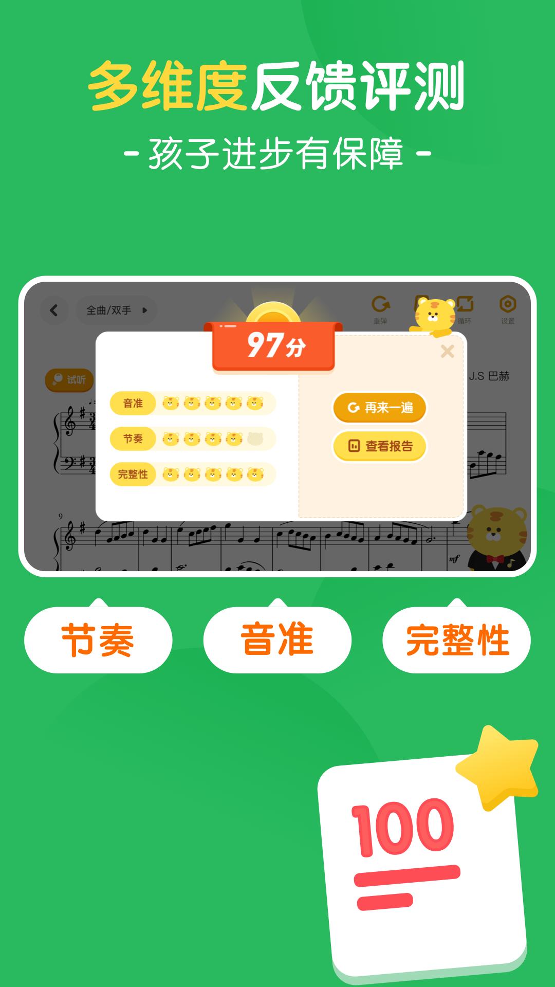 大猫AI陪练 v2.0.5