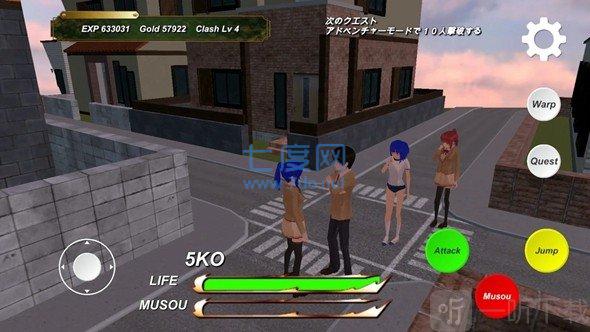 无双学院模拟器 1.1