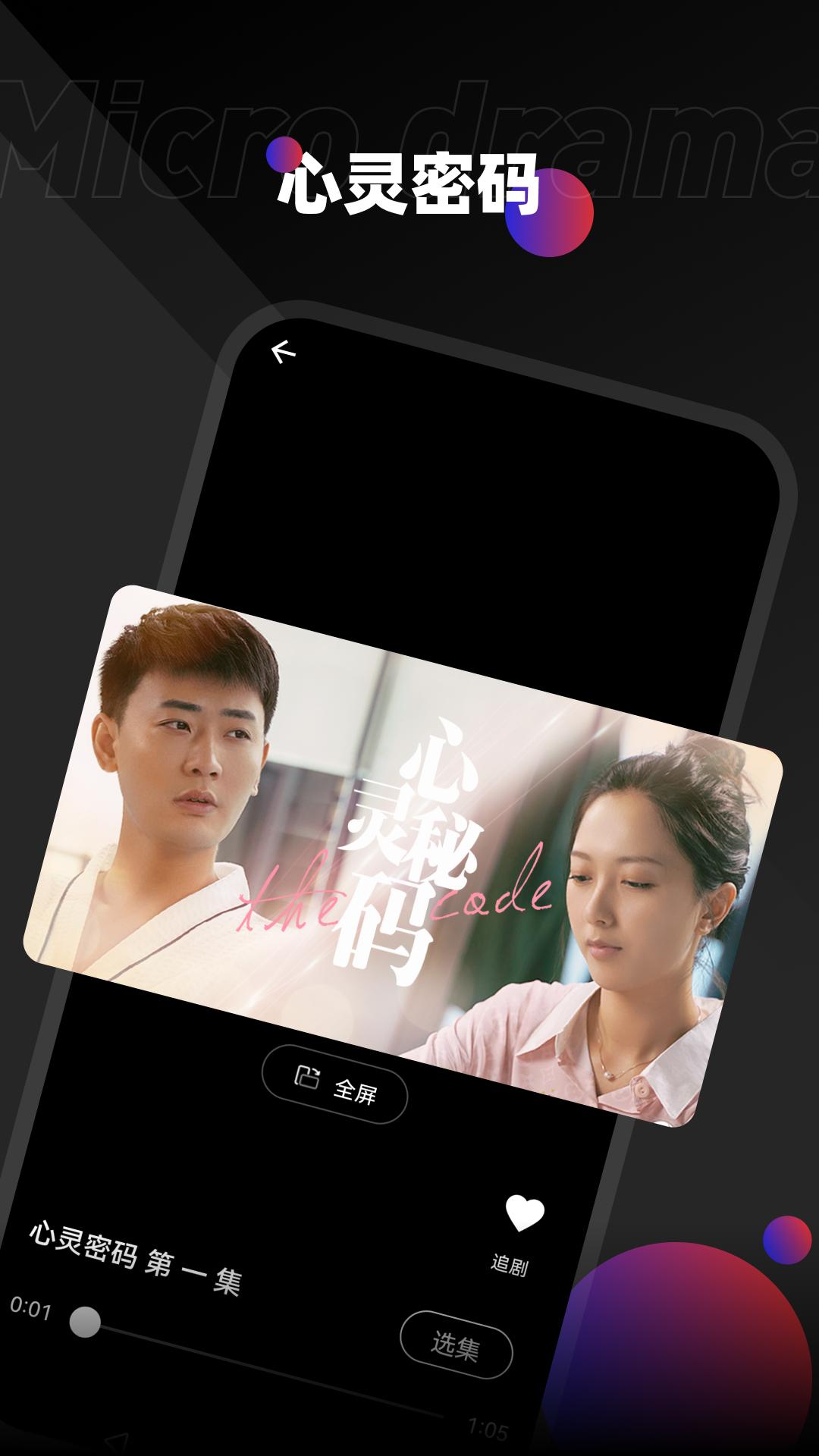 瑞网微视  v1.0.5