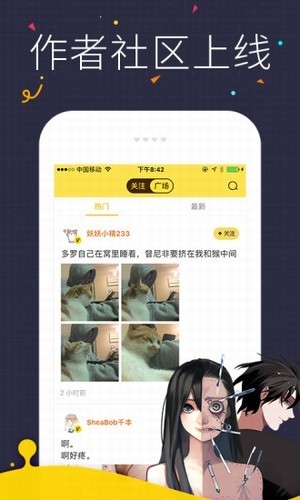 517漫画网  v1.0