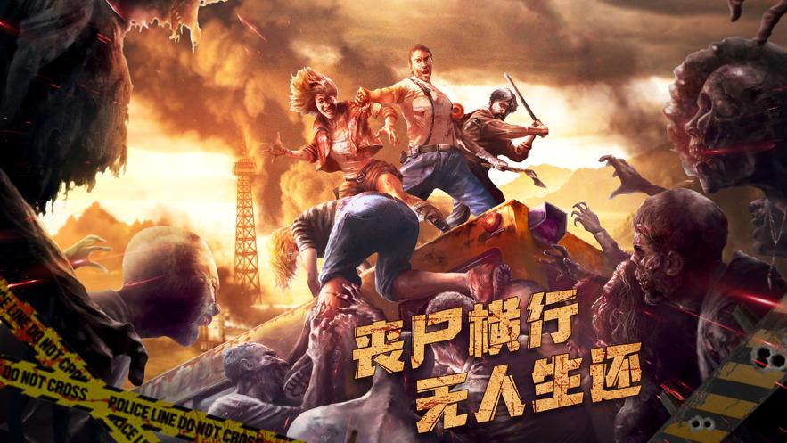 黎明法则手游官方最新版 截图0