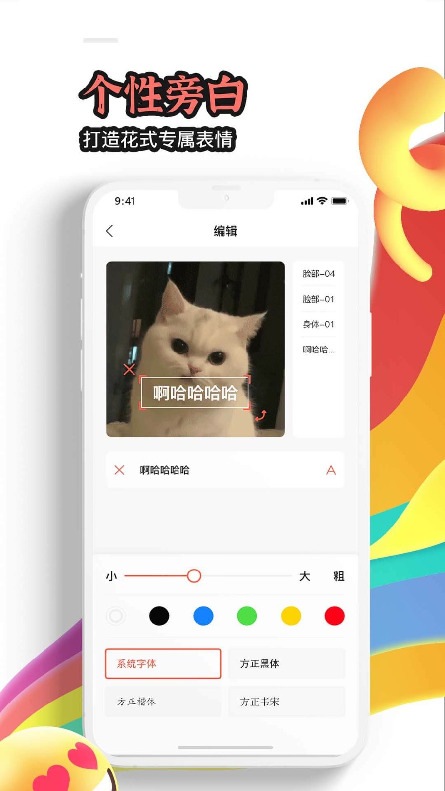 八斗图  v23.2.27