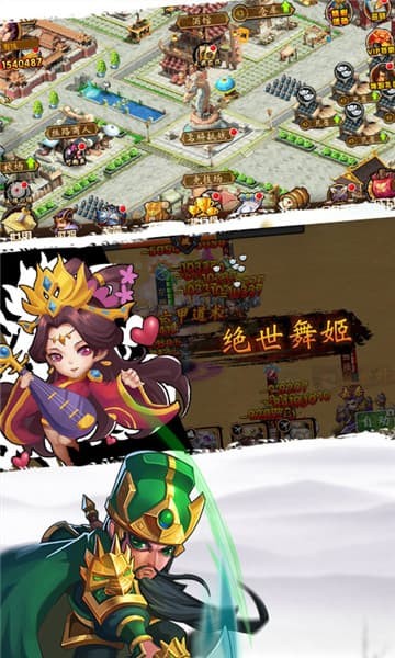 举世三国 v1.0.0
