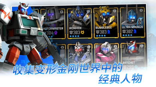 变形金刚：百炼为战 v3.0.5