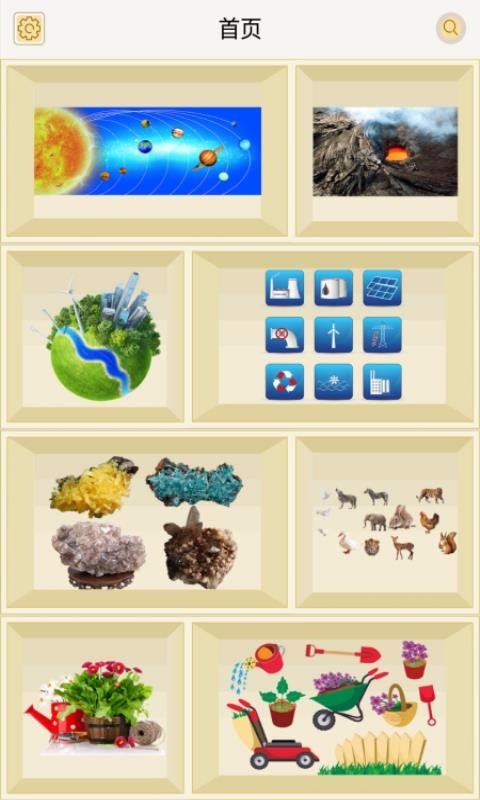 汉藏英辞典截图2