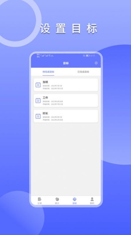 上班考勤签到  v1.6