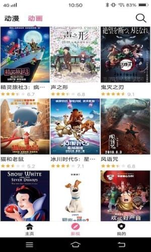 好看动漫大全app免费最新版图片1