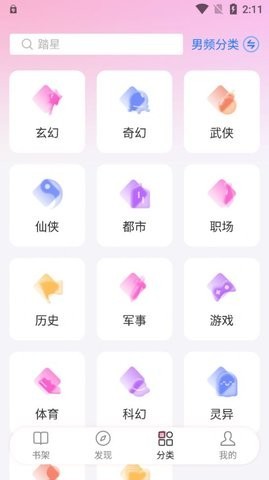 毛桃阅读  v1.1.7
