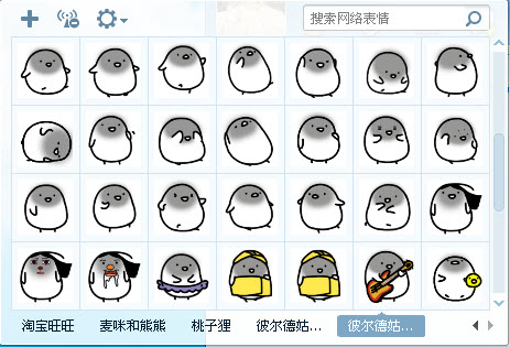 520表情包大全 v1.0