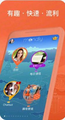 学法语说法语 v7.10.0