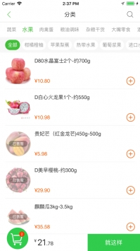 生鲜传奇ios版 v3.2.5