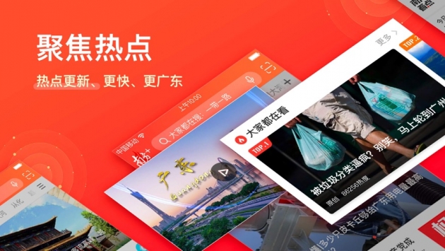 南方Plus客户端 v3.0.5