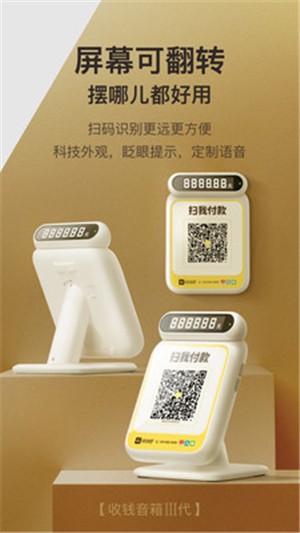 收钱吧  v6.1.0