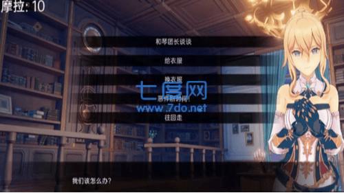 原神可莉的恶作剧