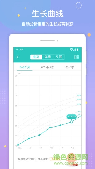 棒米宝宝 版本:v2.3.8