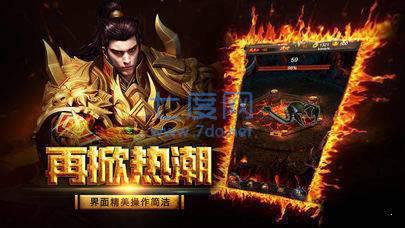 复古传奇世界战神