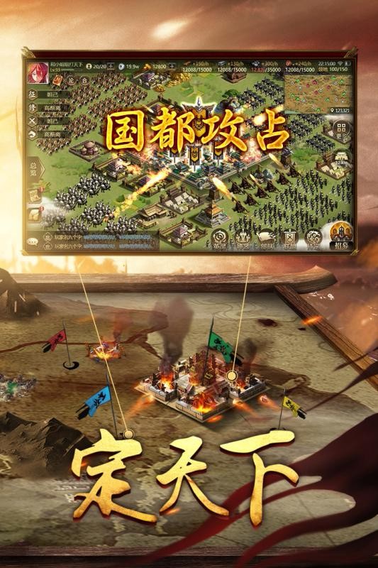 全战天下  v1.0.212