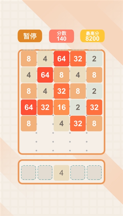 2048经典提现版