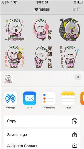 櫻花喵喵  V 1.0.0