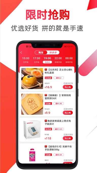 优惠券联盟截图2