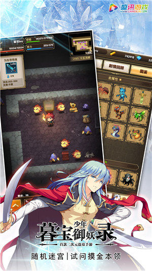 暮宝少年御妖录内购最新版本 v4.1.2