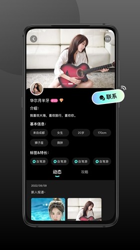 旅配app最新版