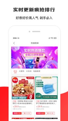 淘选生活  v4.2.44