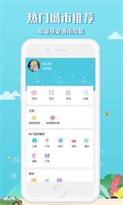 趣秀旅行  v1.5.2