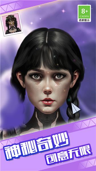 童话小公主魔法美妆达人秀