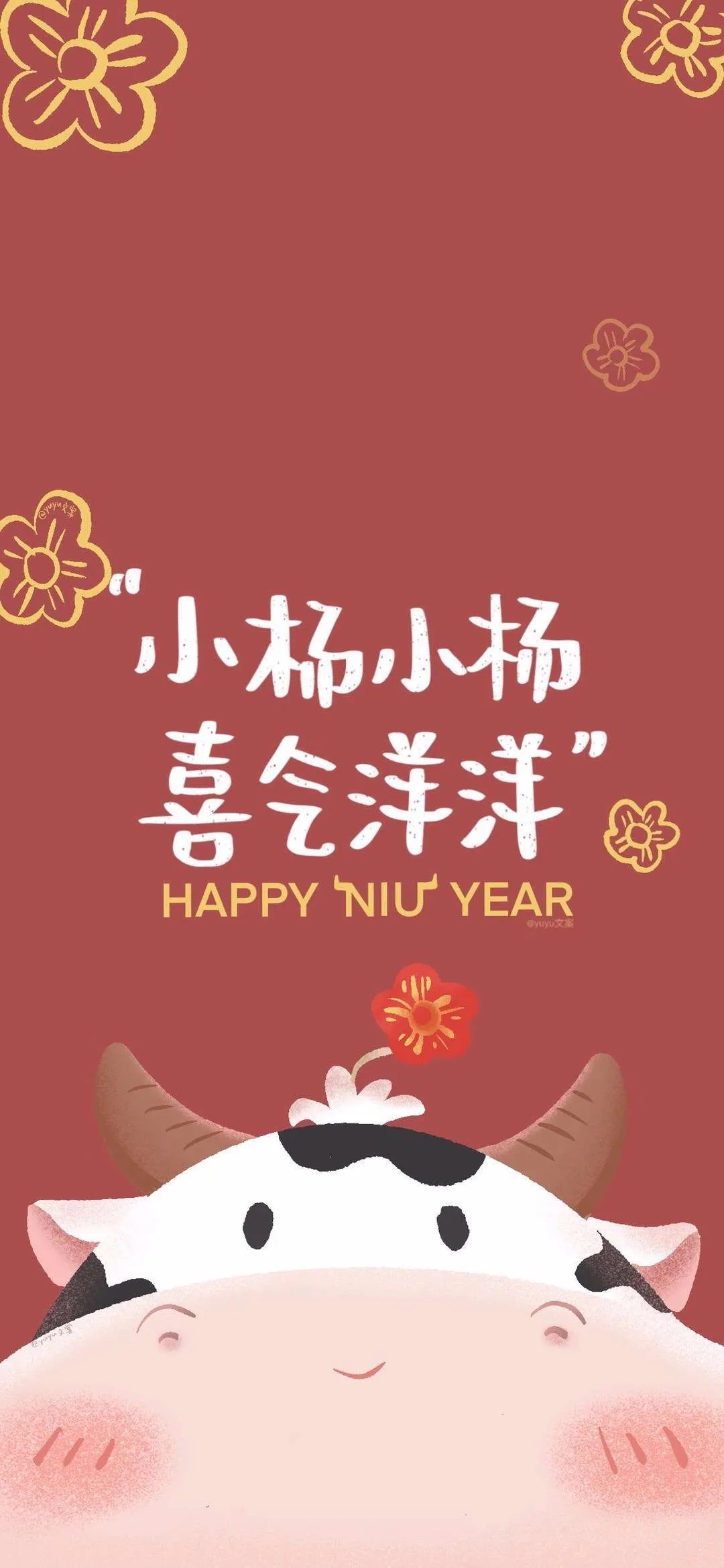 姓氏好看的图片红色的2021头像 v1.0