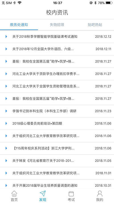 悦河工2023截图1