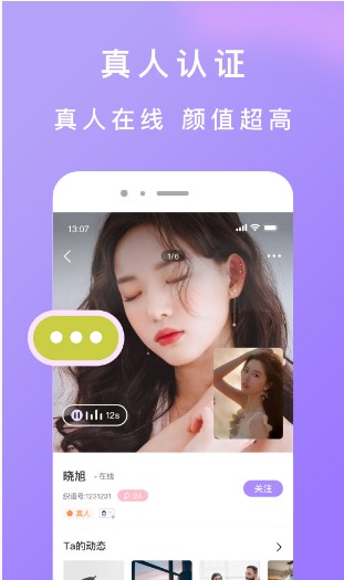 织语交友.jpg