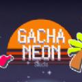 gacha neon中文官方版下载安装