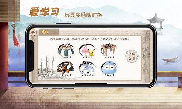 贝贝写拼音app安卓版  v5.5.4