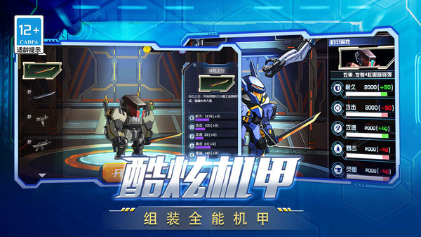 机甲超人格斗进化  v1.0.0