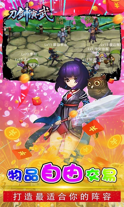 刀剑演武资源版 2022-07-28 10:43