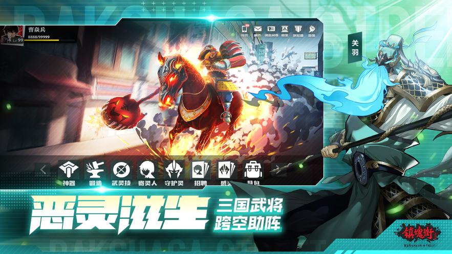 镇魂街武神驱手游官网正式版  v5.5.1
