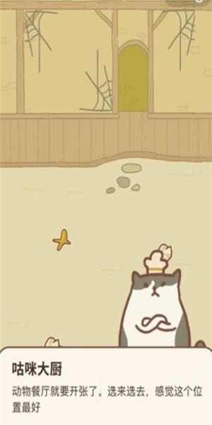 动物餐厅下载  v1.0.0