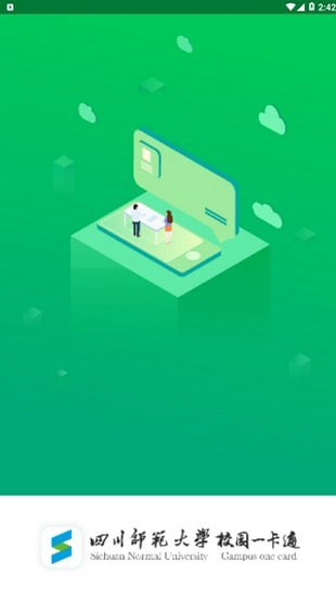 川师一卡通 v1.1.8