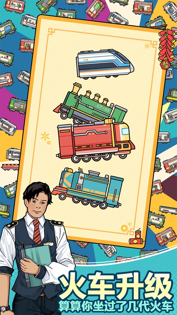 奔腾的富贵号免费金币更新版去广告版  v4.0.2