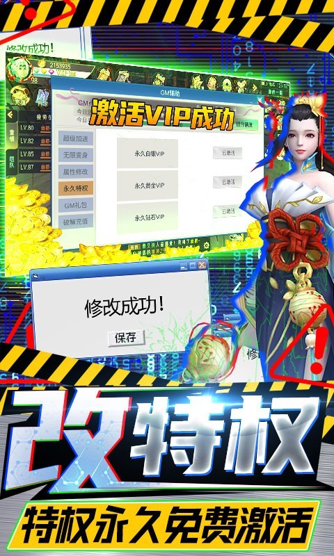剑舞乾坤2023  v1.0.0